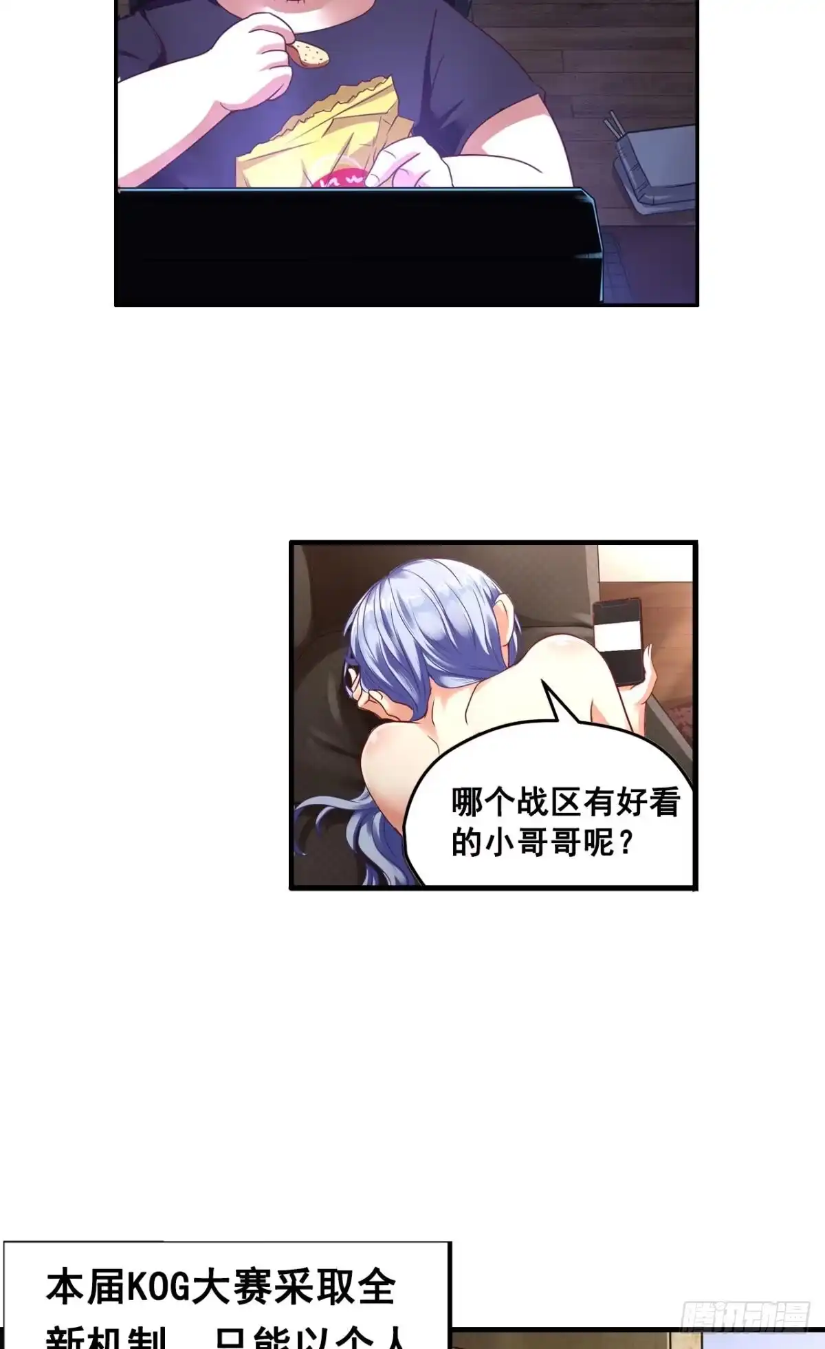 《重生大玩家》美女，我想和你做个交易·上 第10页