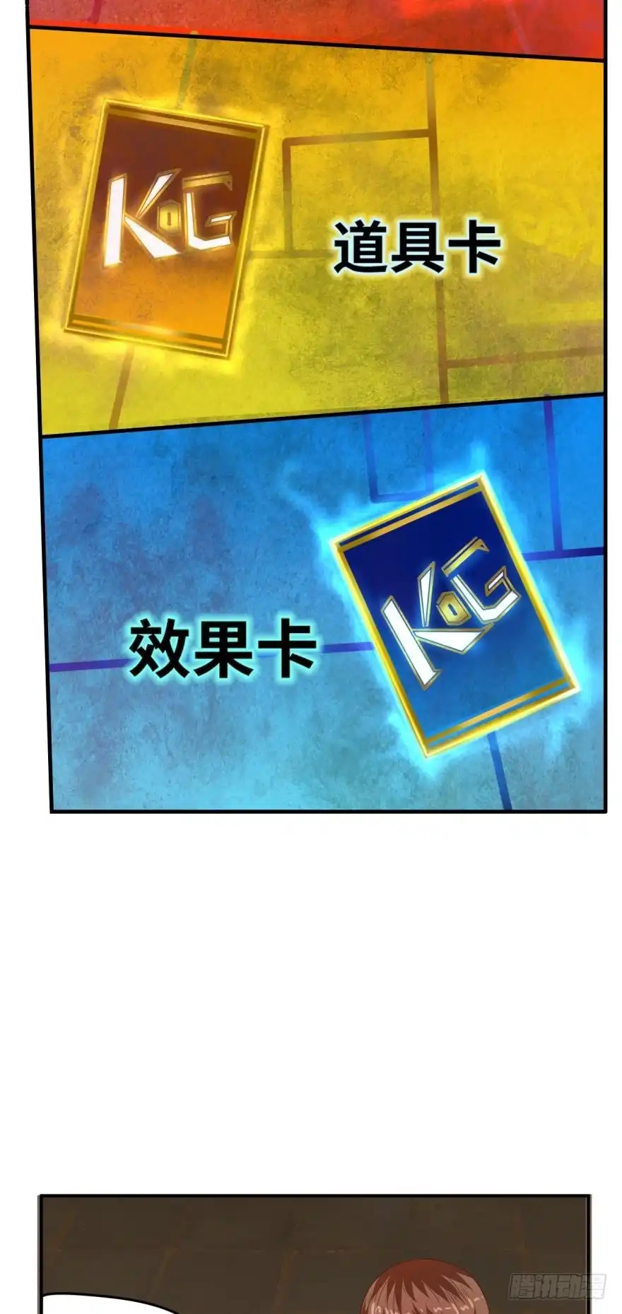 《重生大玩家》无尽高塔 第14页