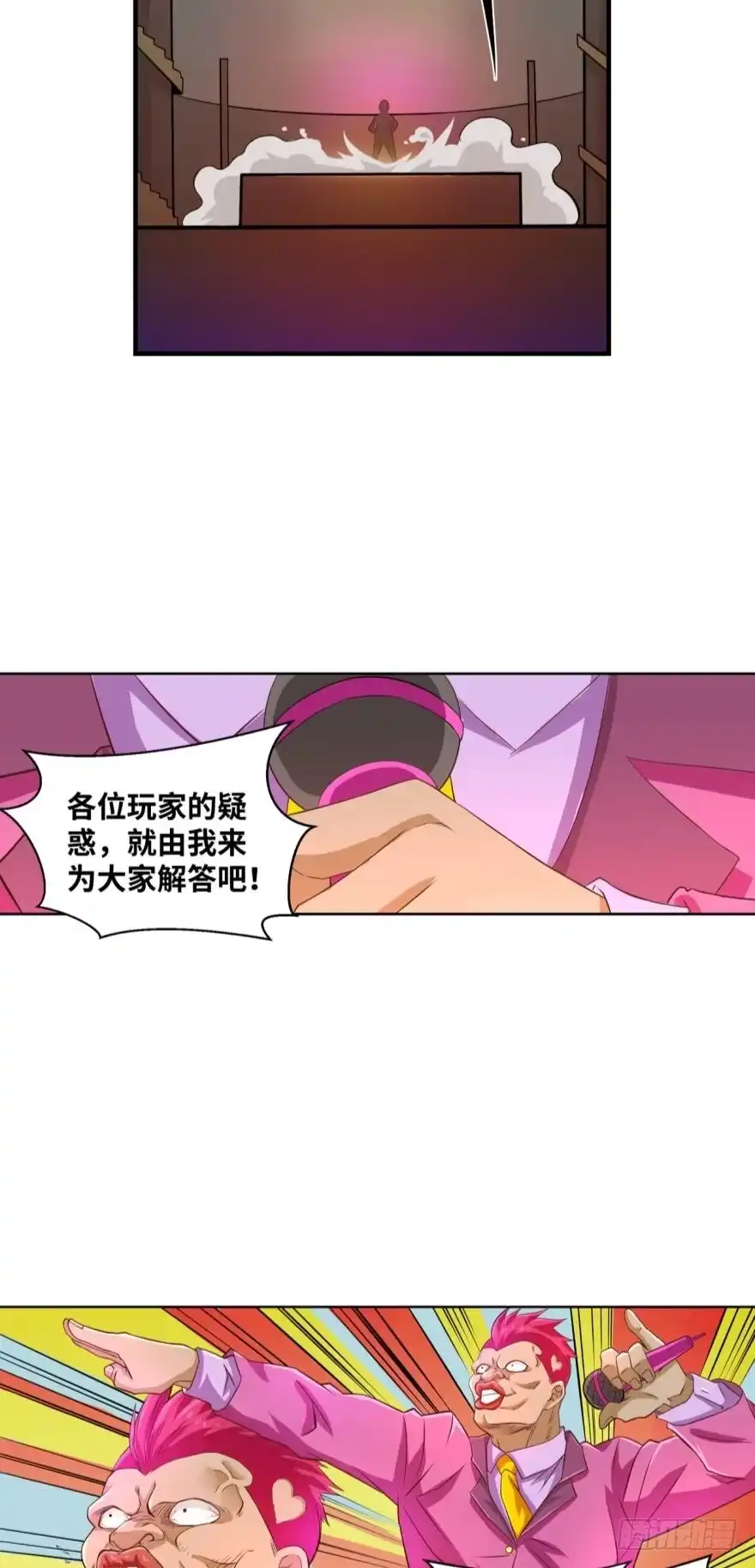 《重生大玩家》无尽高塔 第7页