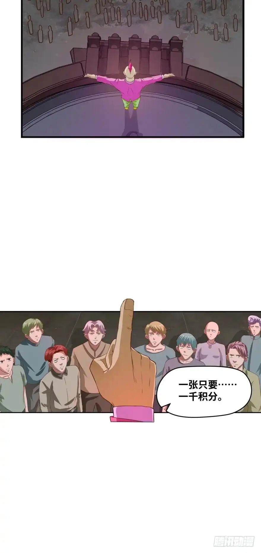 《重生大玩家》无尽高塔 第17页