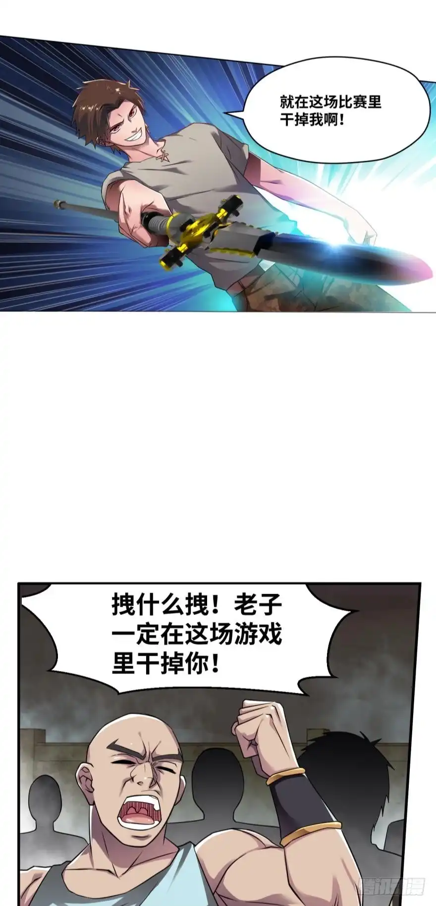 《重生大玩家》你好，我要买点卡 第15页