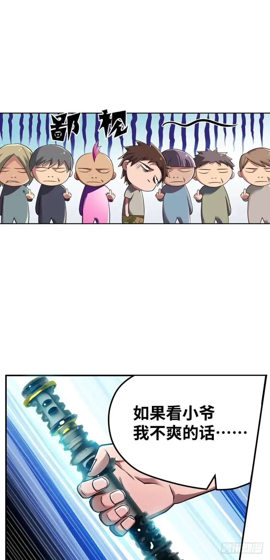 《重生大玩家》你好，我要买点卡 第13页
