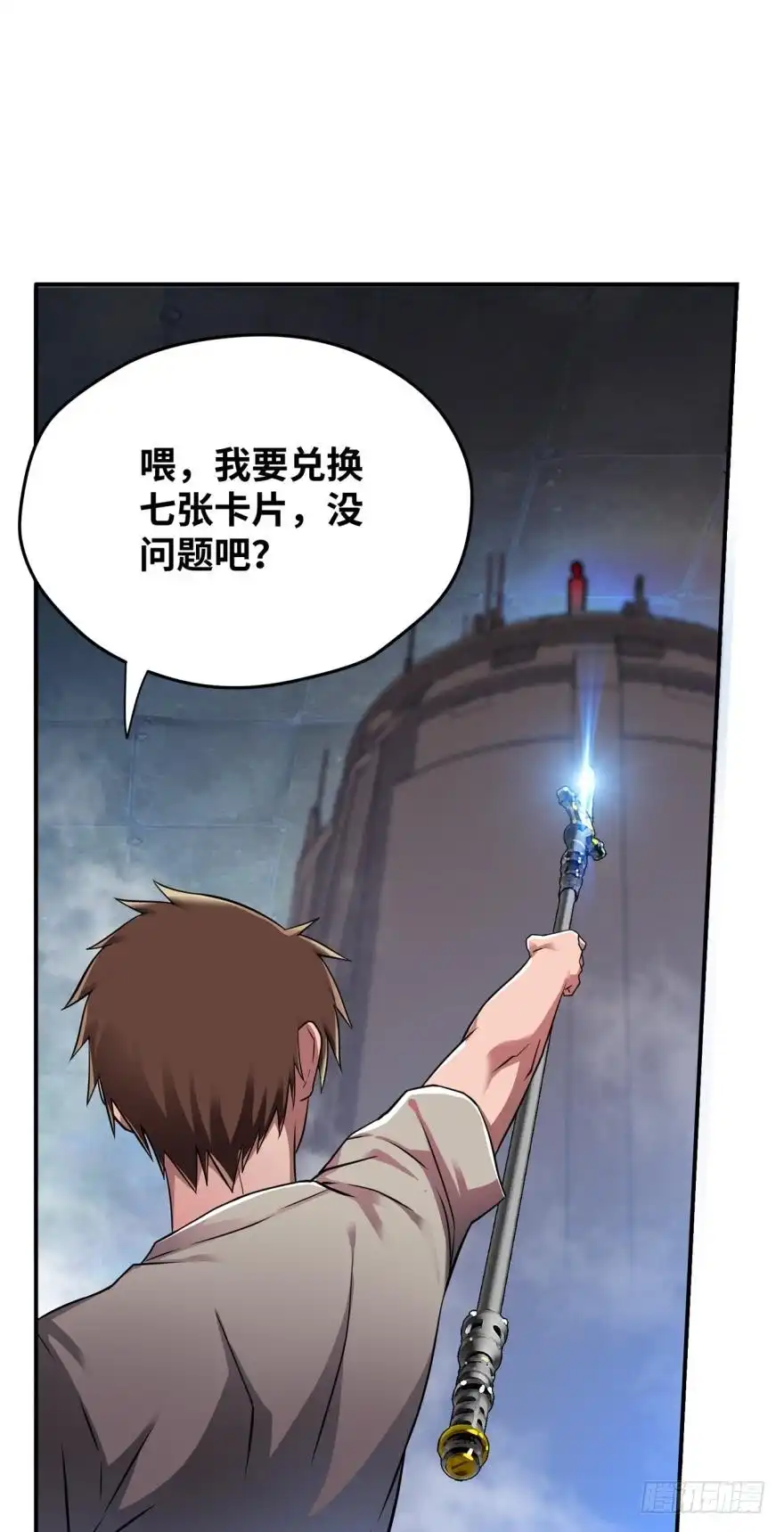 《重生大玩家》你好，我要买点卡 第18页