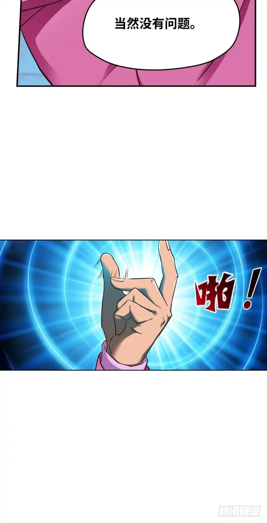《重生大玩家》你好，我要买点卡 第20页