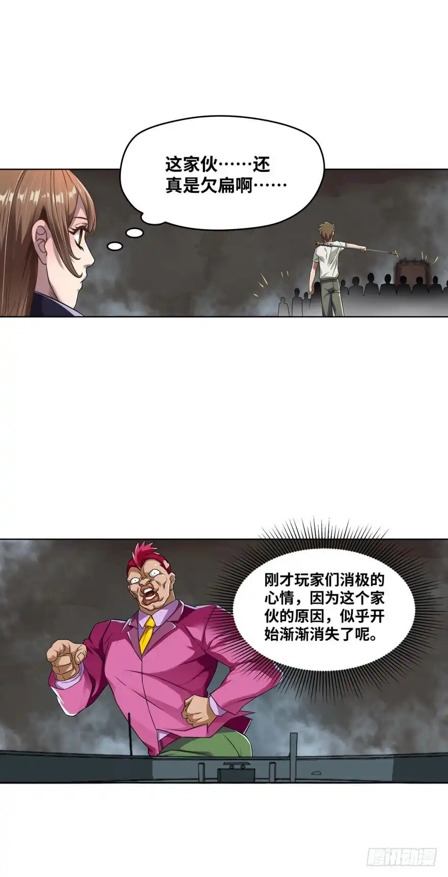 《重生大玩家》你好，我要买点卡 第17页