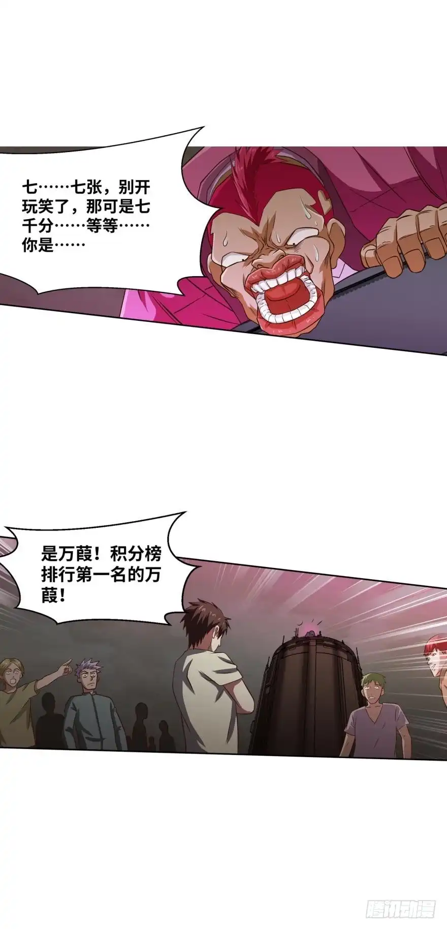 《重生大玩家》你好，我要买点卡 第9页