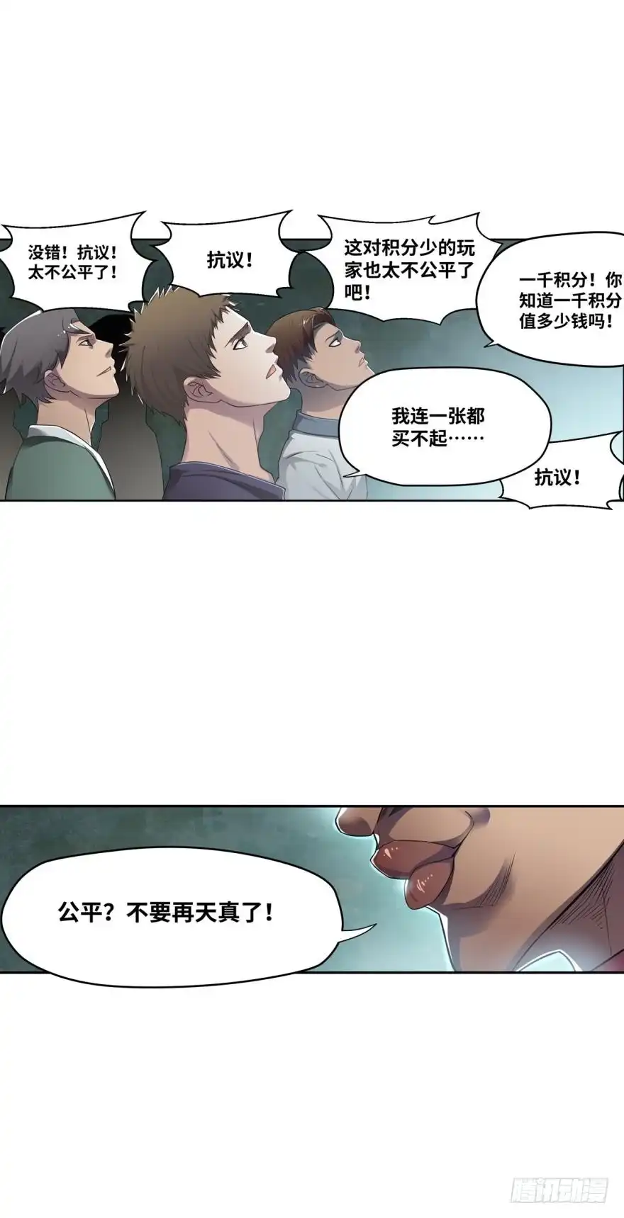 《重生大玩家》你好，我要买点卡 第1页