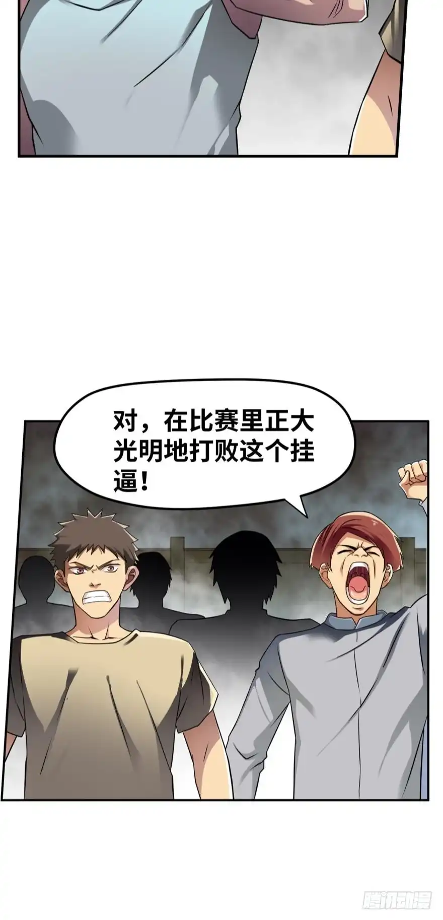 《重生大玩家》你好，我要买点卡 第16页