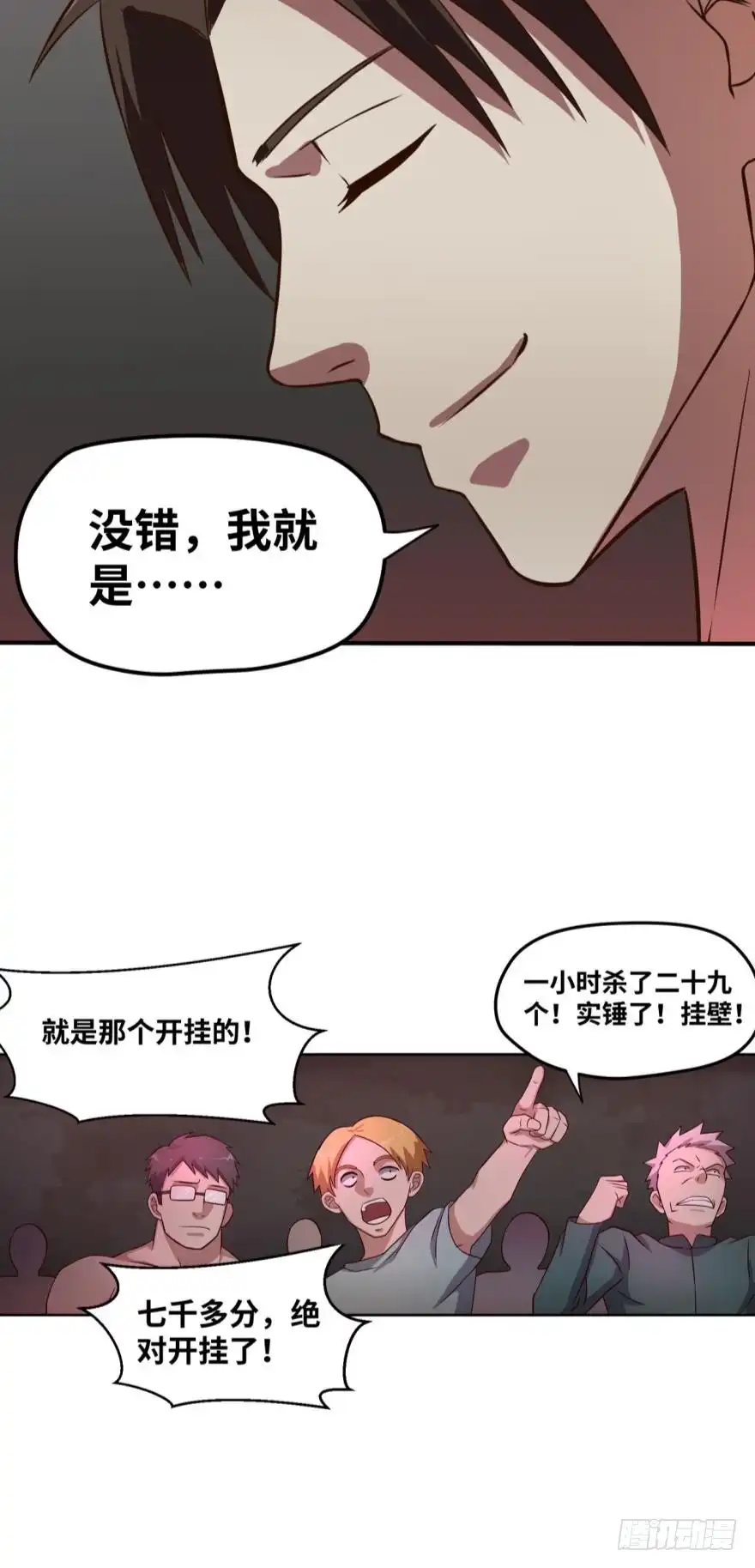 《重生大玩家》你好，我要买点卡 第11页