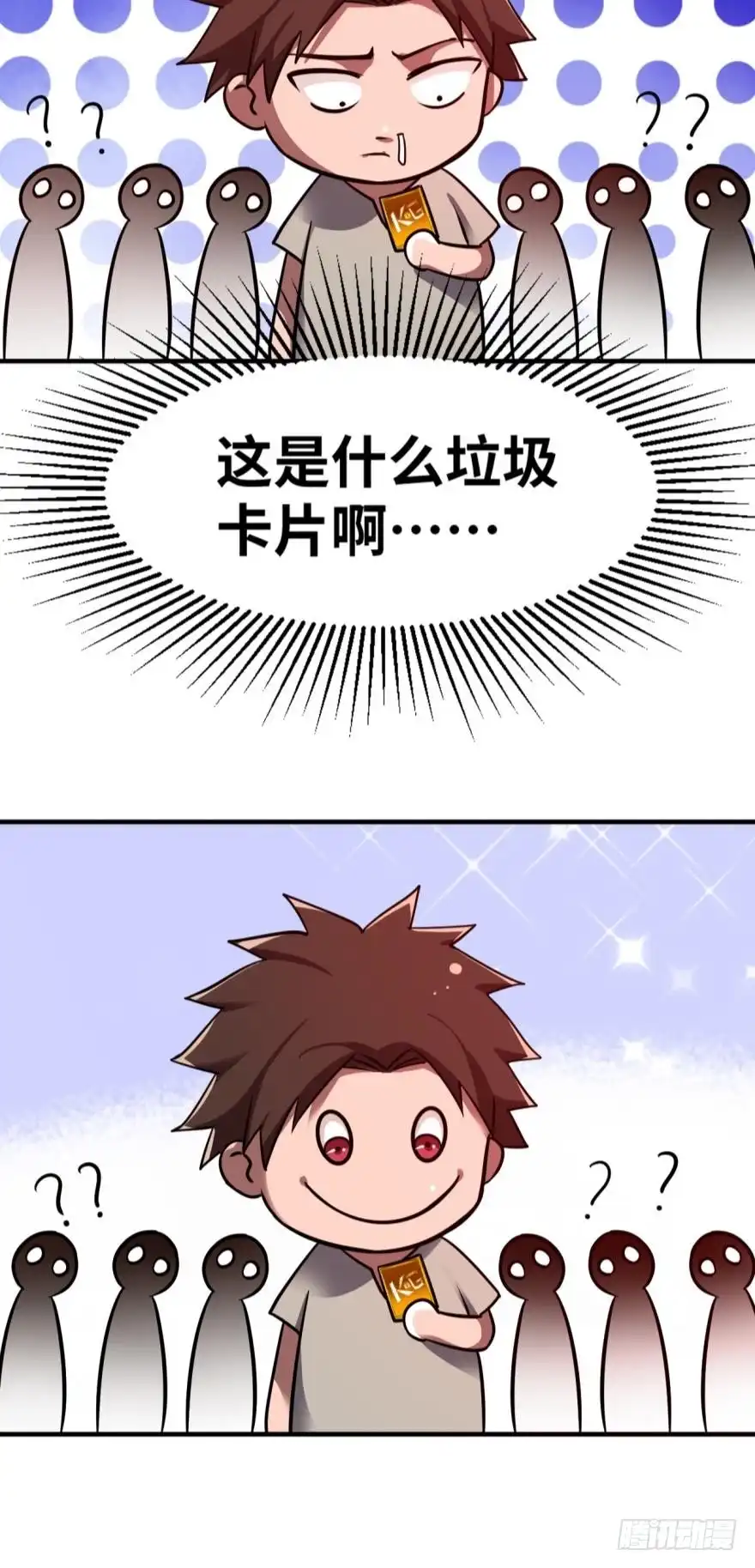 《重生大玩家》是谁在装逼，好耀眼 第8页