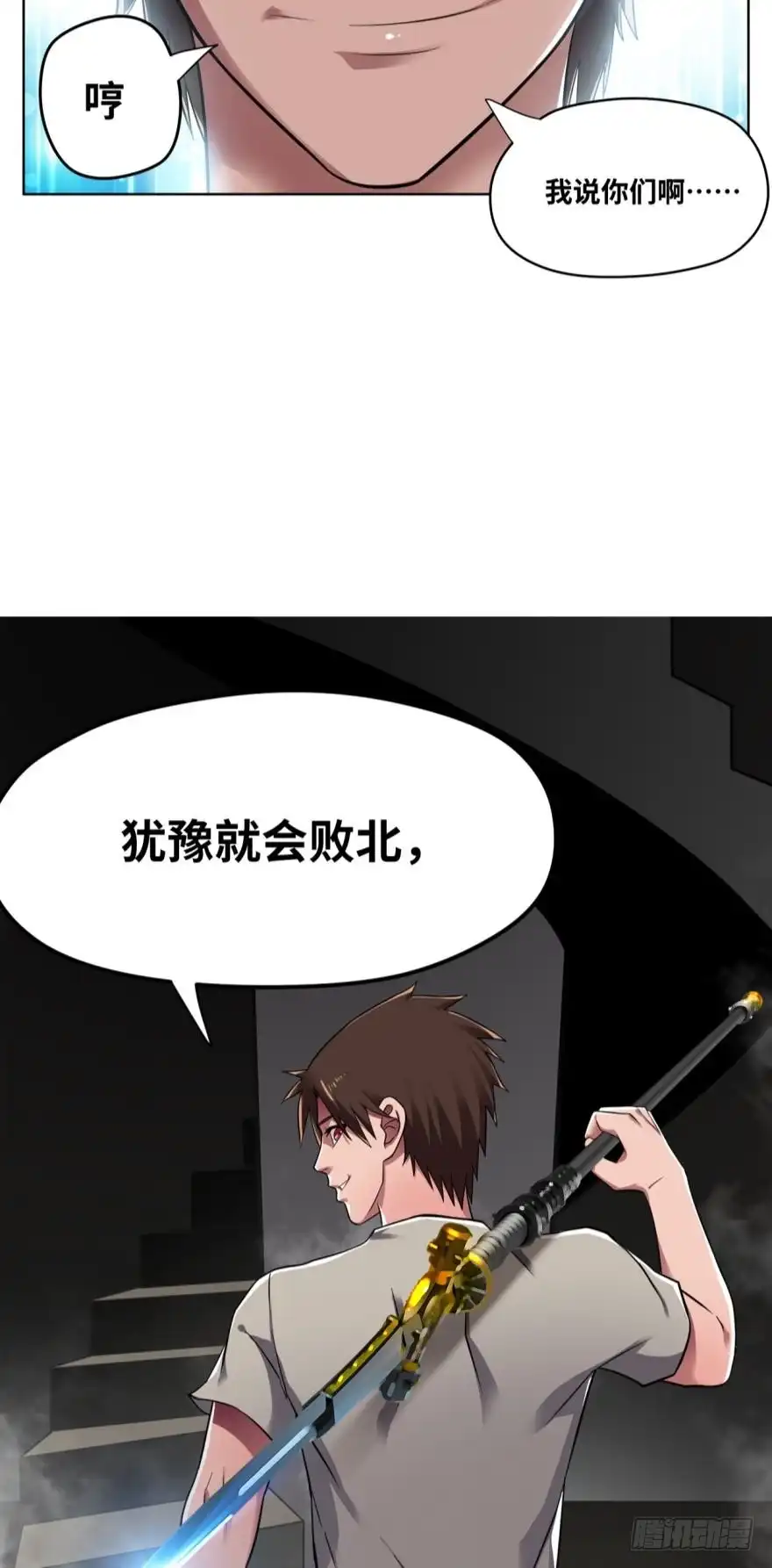 《重生大玩家》是谁在装逼，好耀眼 第17页