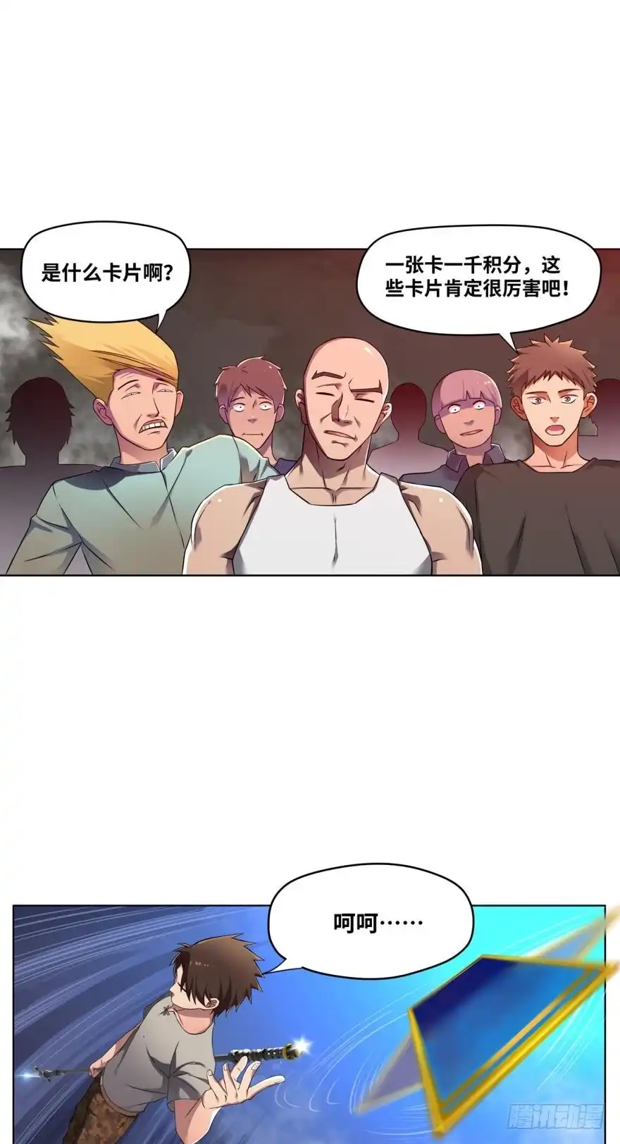 《重生大玩家》是谁在装逼，好耀眼 第9页