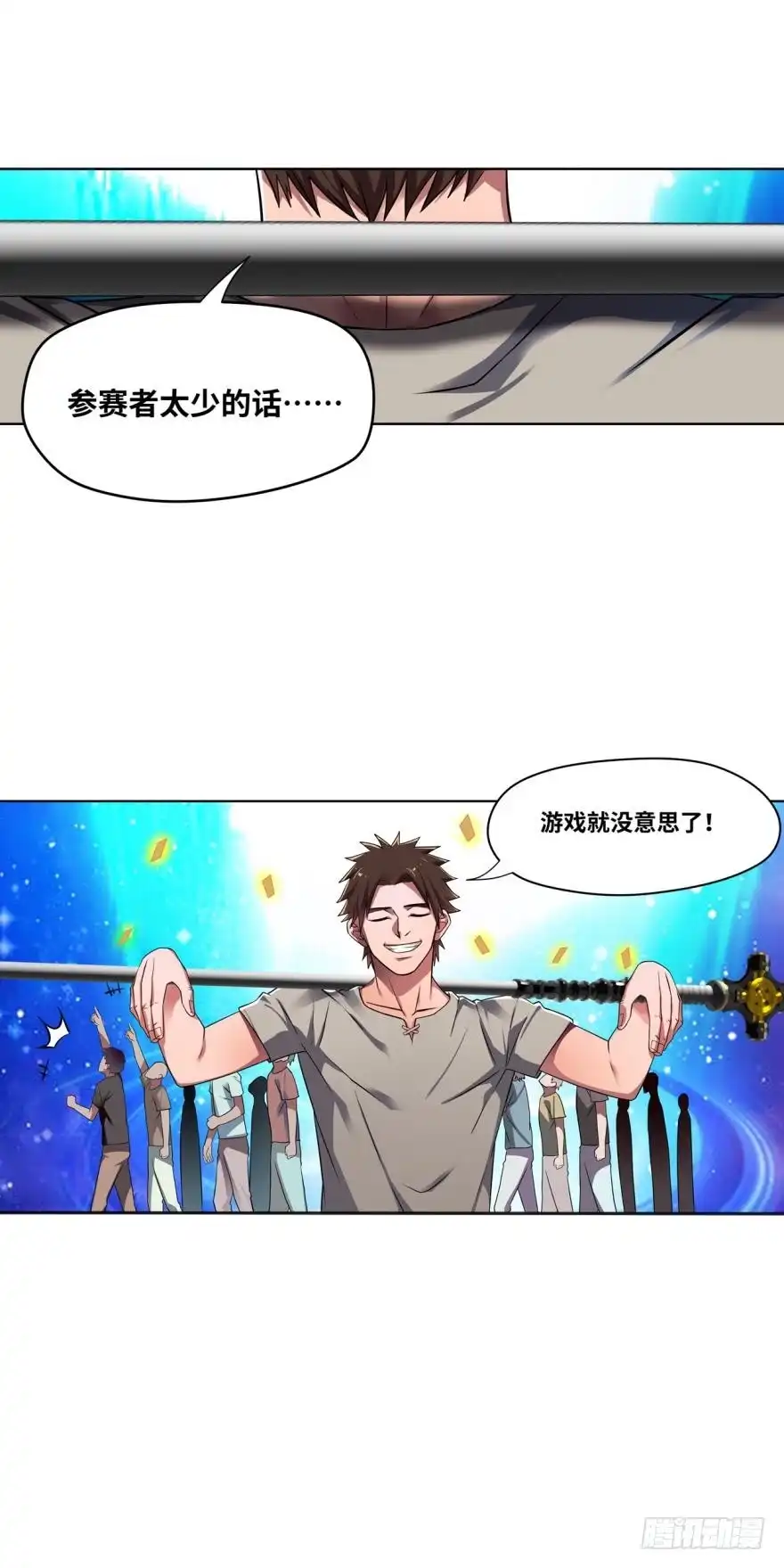 《重生大玩家》是谁在装逼，好耀眼 第24页