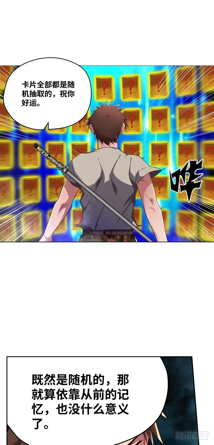 《重生大玩家》是谁在装逼，好耀眼 第1页