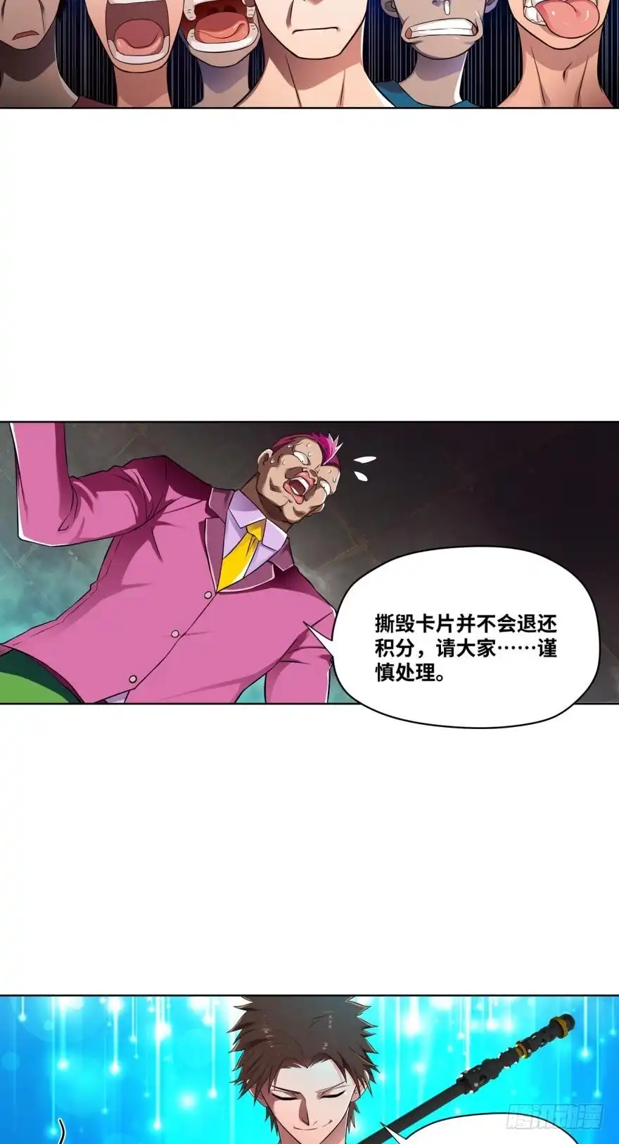 《重生大玩家》是谁在装逼，好耀眼 第11页
