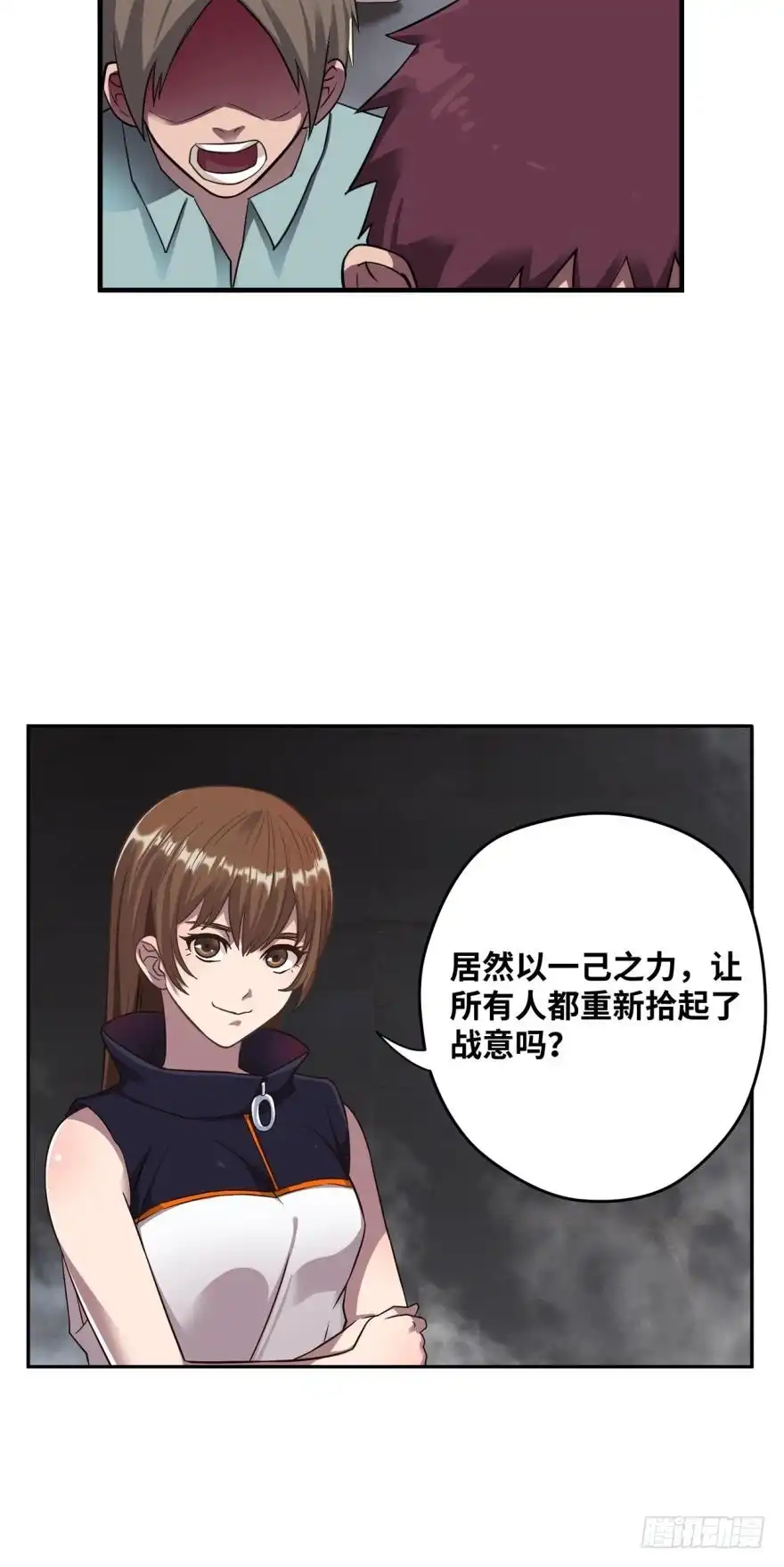 《重生大玩家》是谁在装逼，好耀眼 第23页