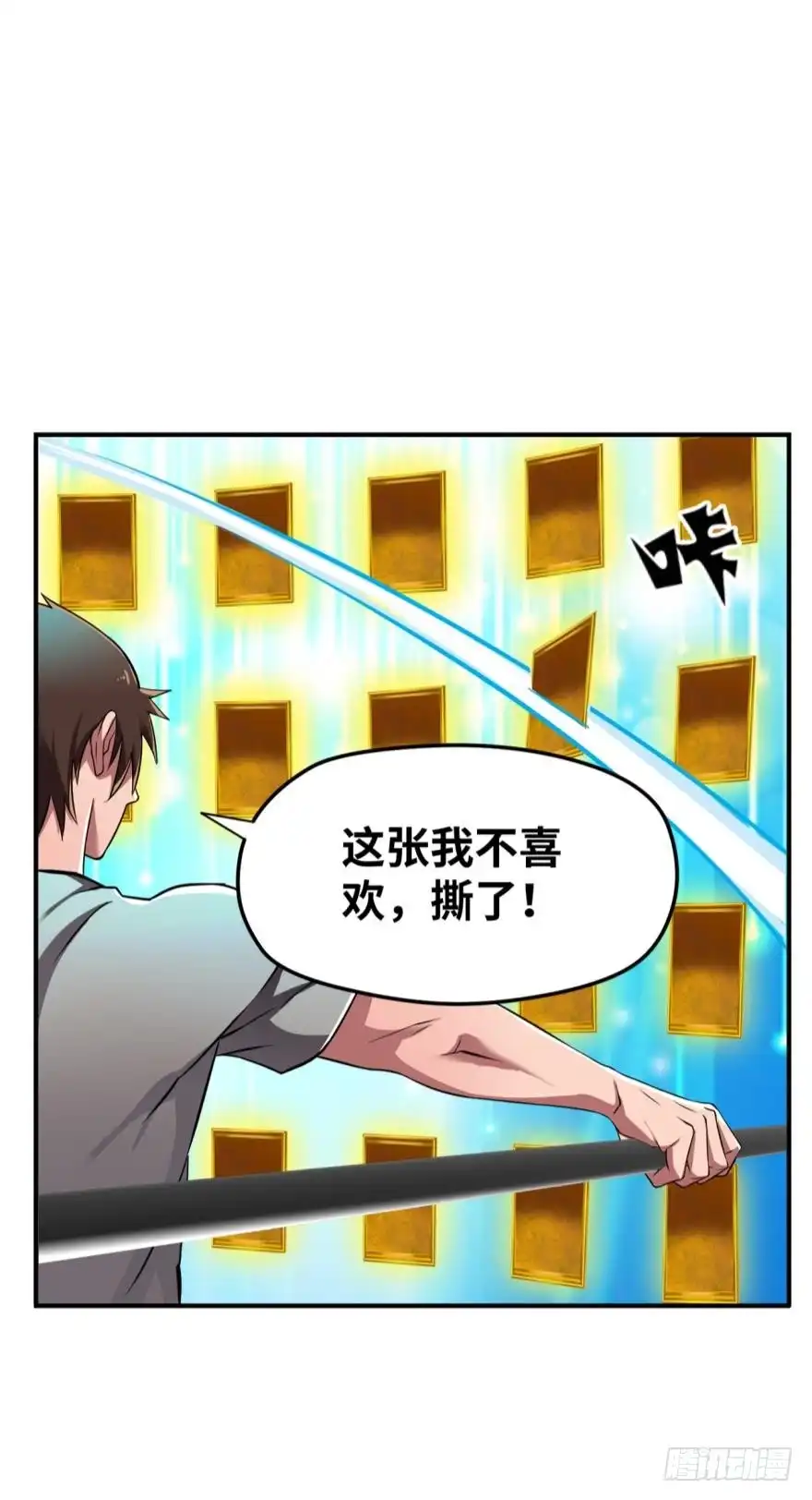 《重生大玩家》是谁在装逼，好耀眼 第13页