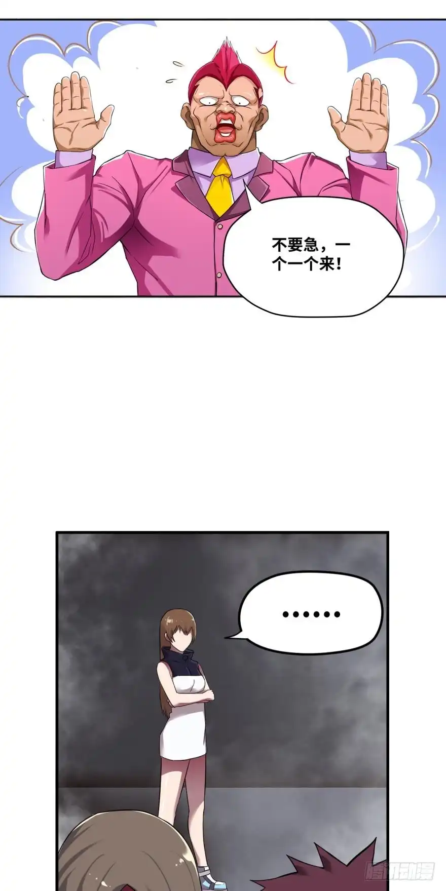 《重生大玩家》是谁在装逼，好耀眼 第22页