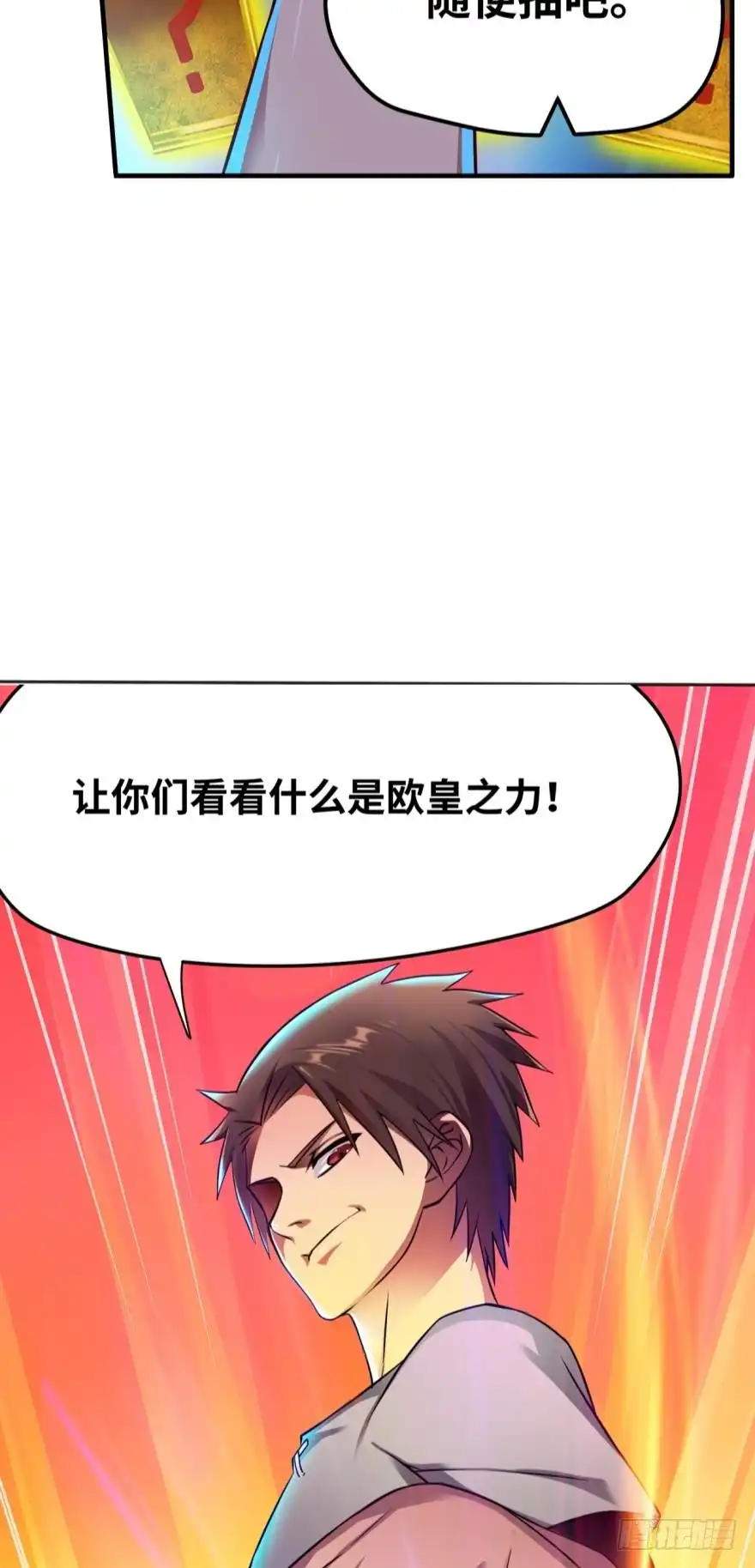《重生大玩家》是谁在装逼，好耀眼 第3页