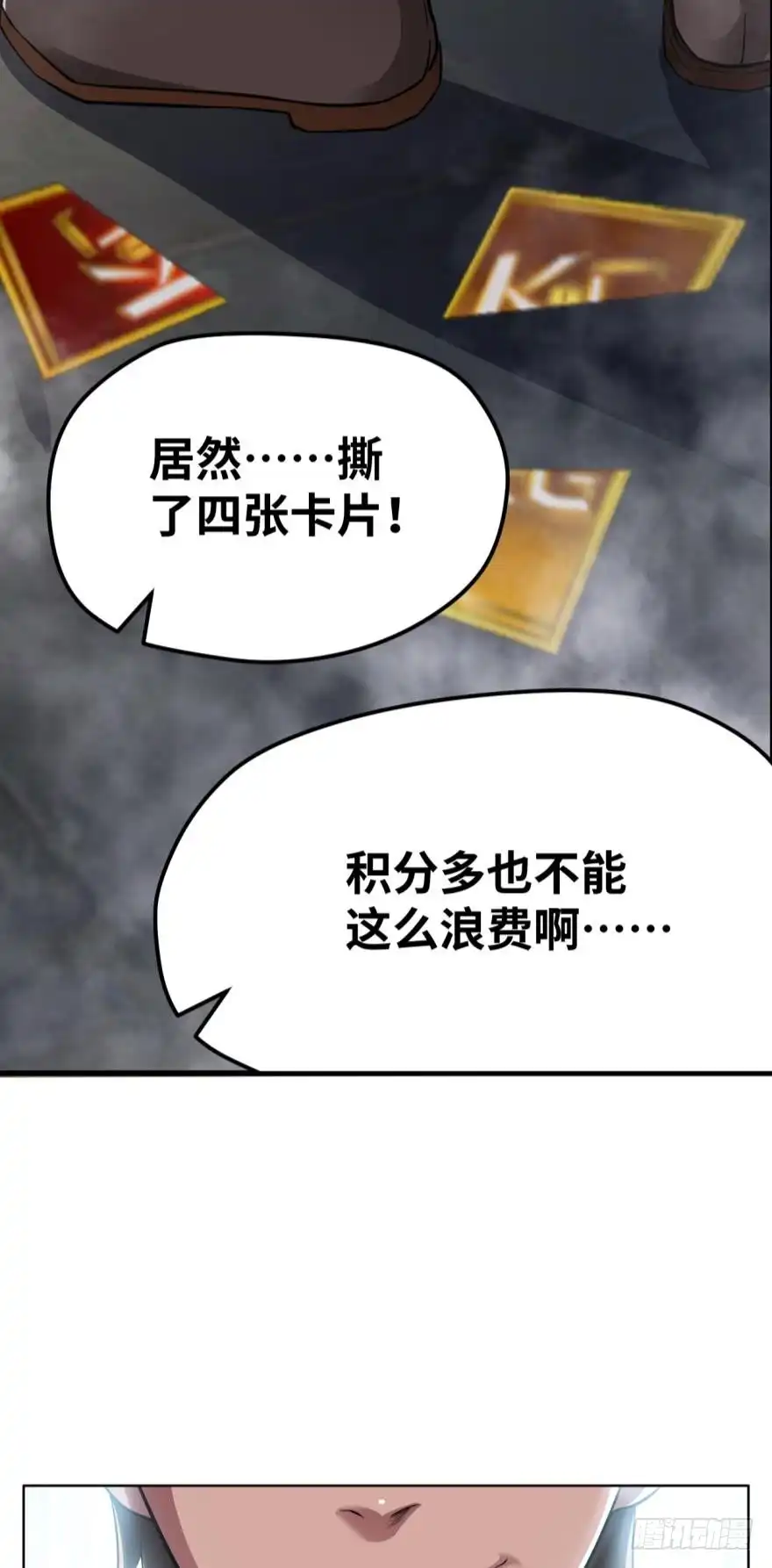 《重生大玩家》是谁在装逼，好耀眼 第16页