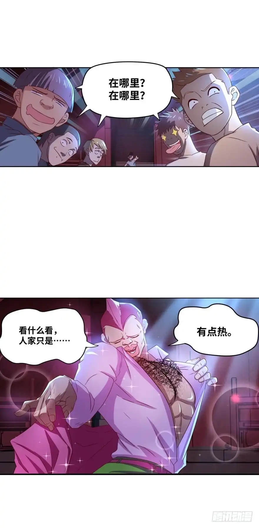《重生大玩家》最强怪物，安排上了。 第8页
