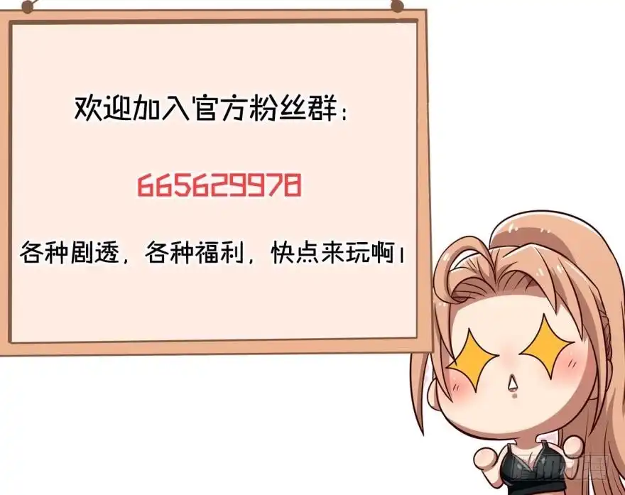《重生大玩家》最强怪物，安排上了。 第21页
