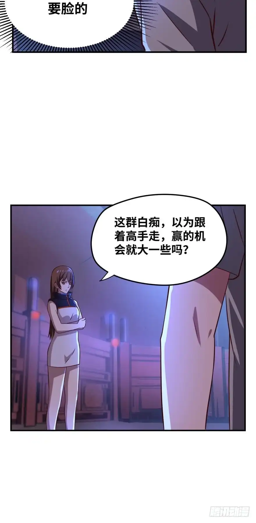 《重生大玩家》最强怪物，安排上了。 第6页
