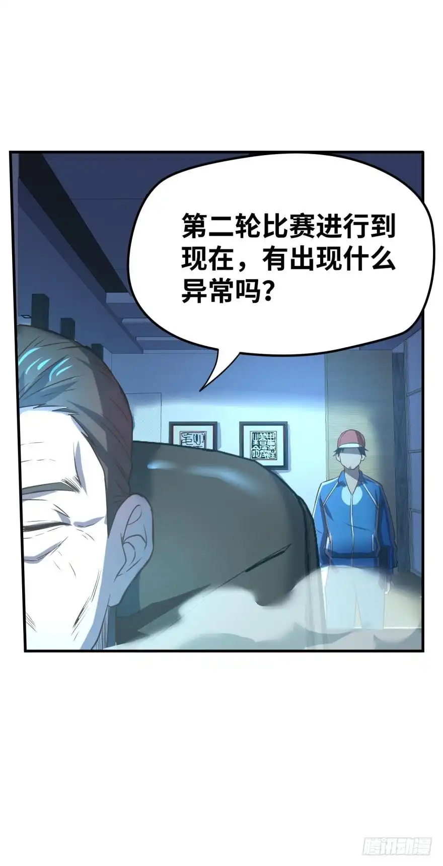 《重生大玩家》最强怪物，安排上了。 第13页