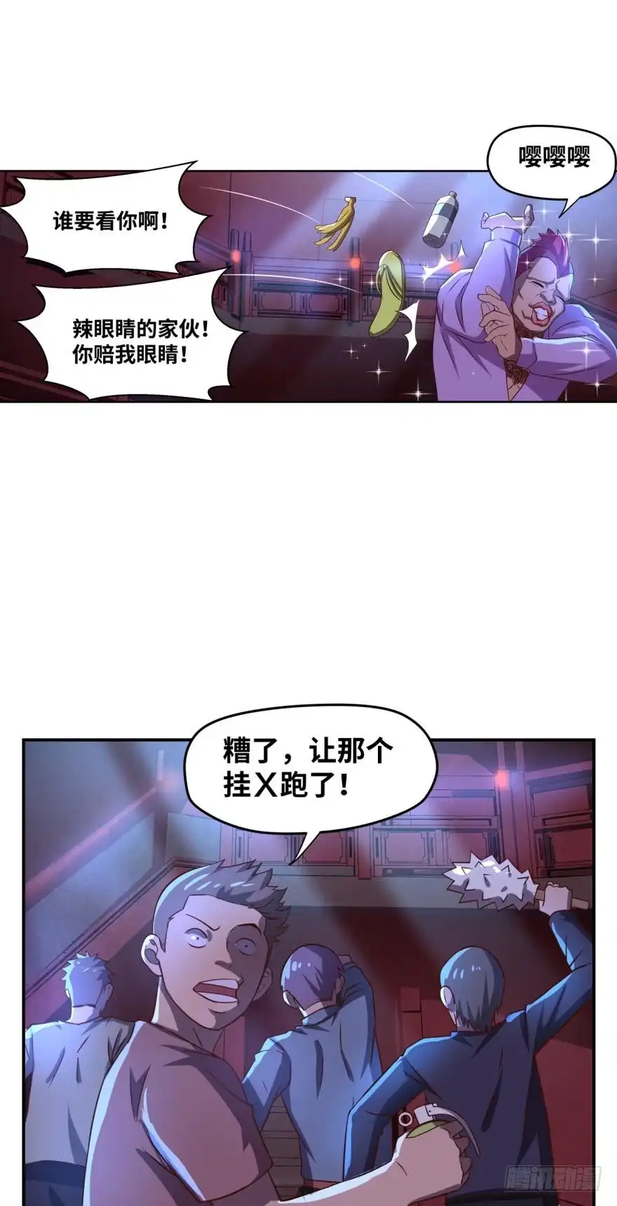 《重生大玩家》最强怪物，安排上了。 第9页