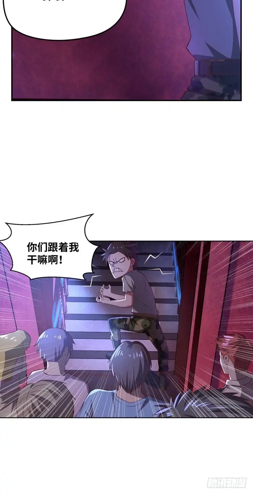 《重生大玩家》最强怪物，安排上了。 第4页