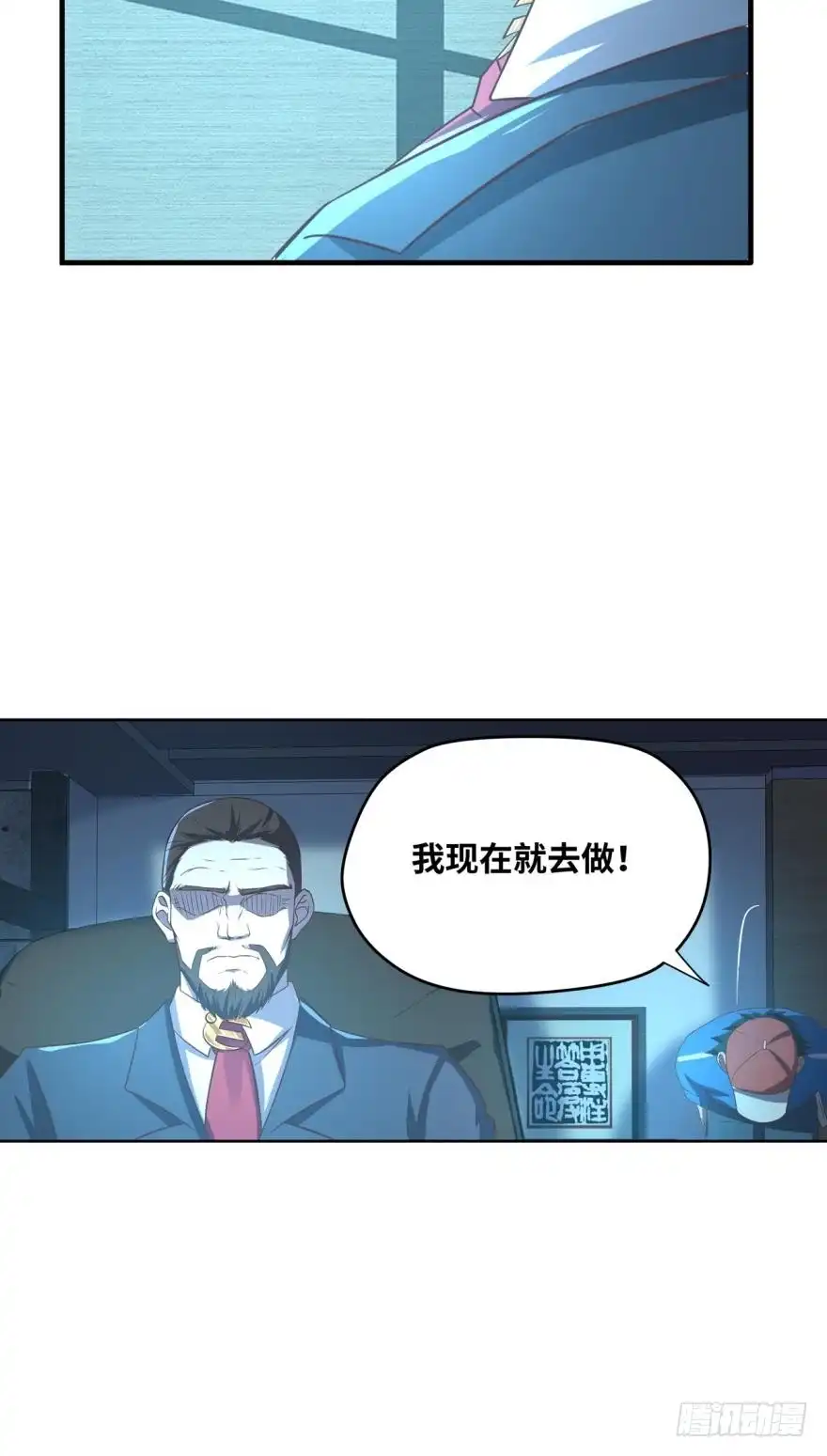 《重生大玩家》最强怪物，安排上了。 第20页