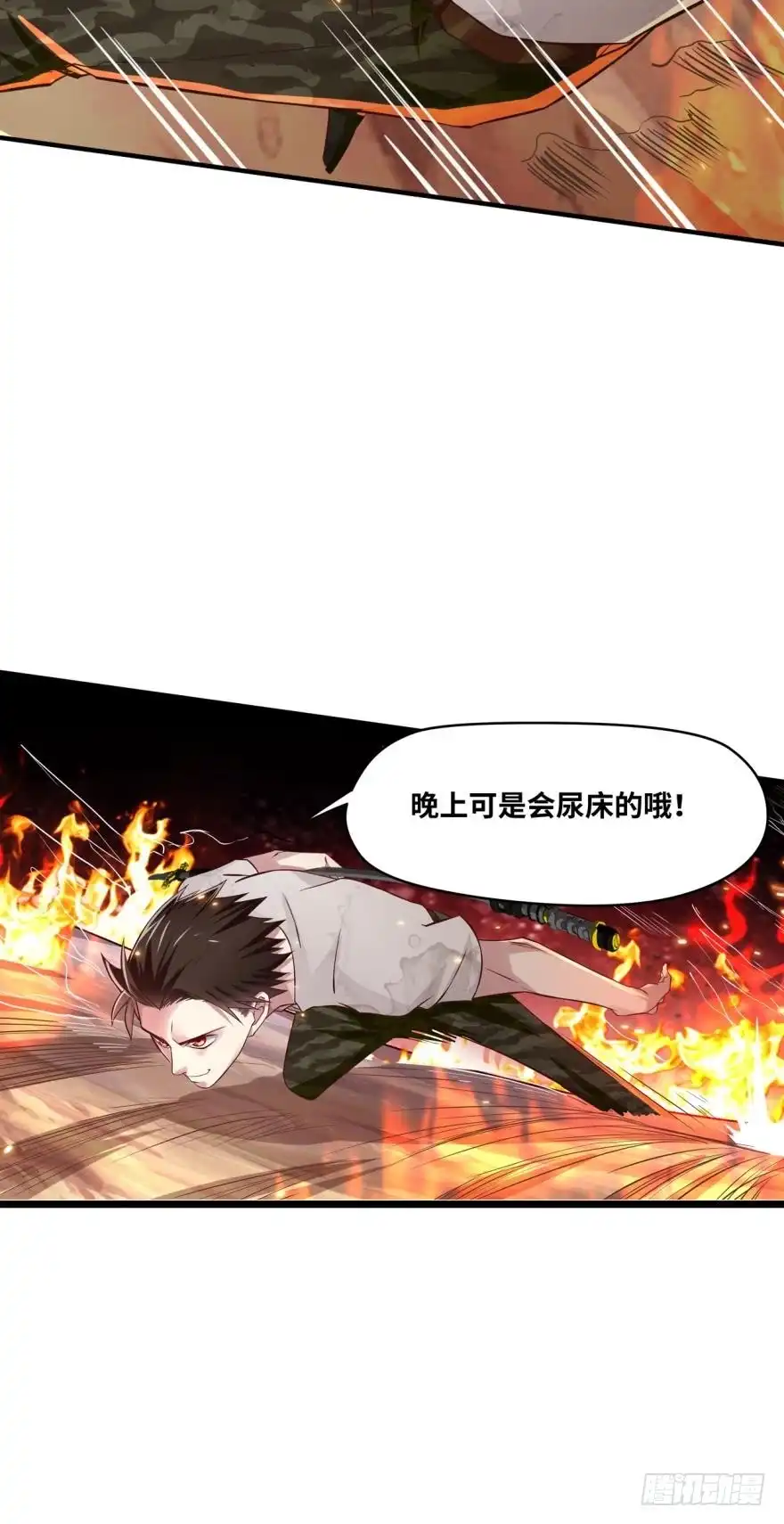 《重生大玩家》八首魔龙 第20页