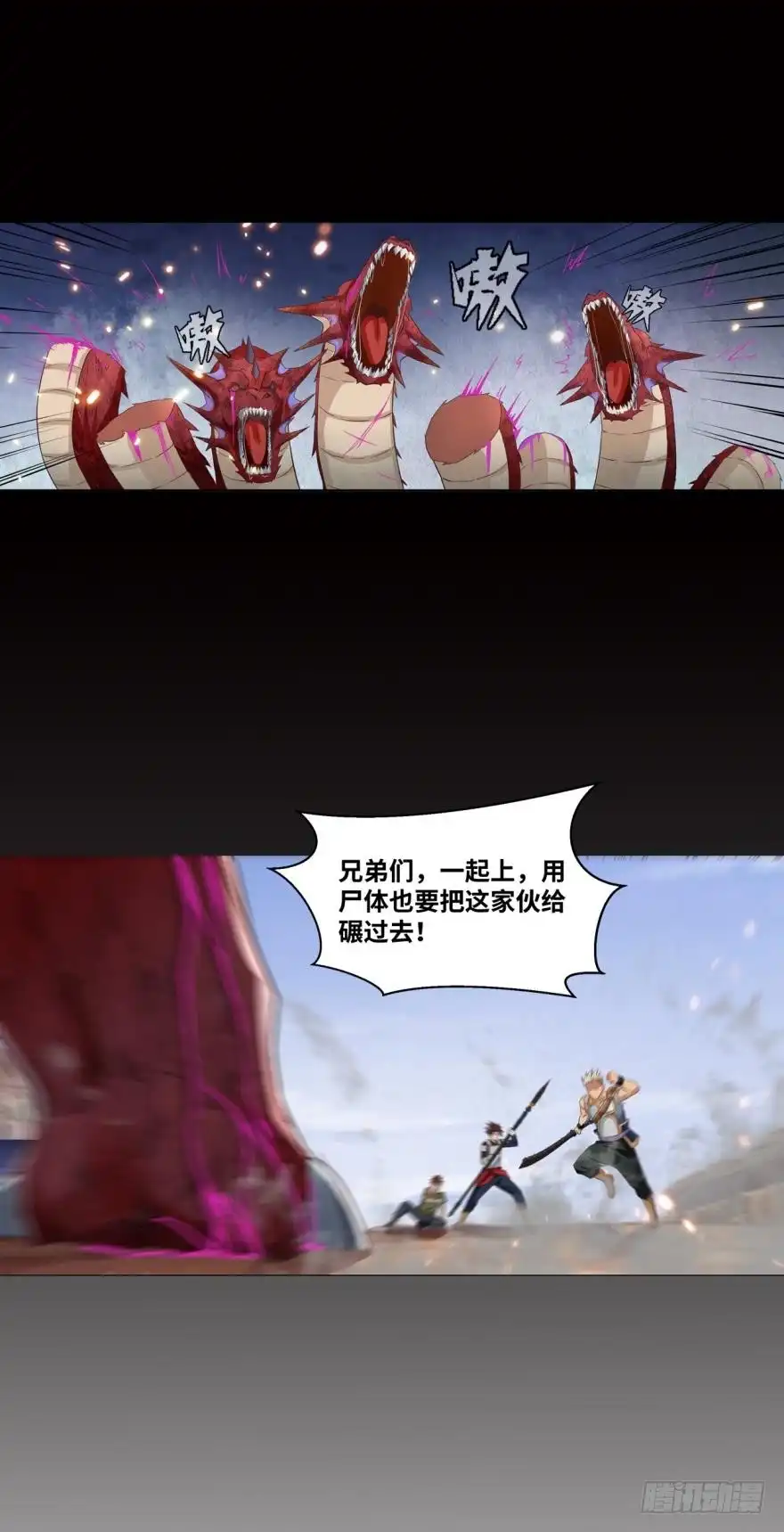 《重生大玩家》八首魔龙 第13页