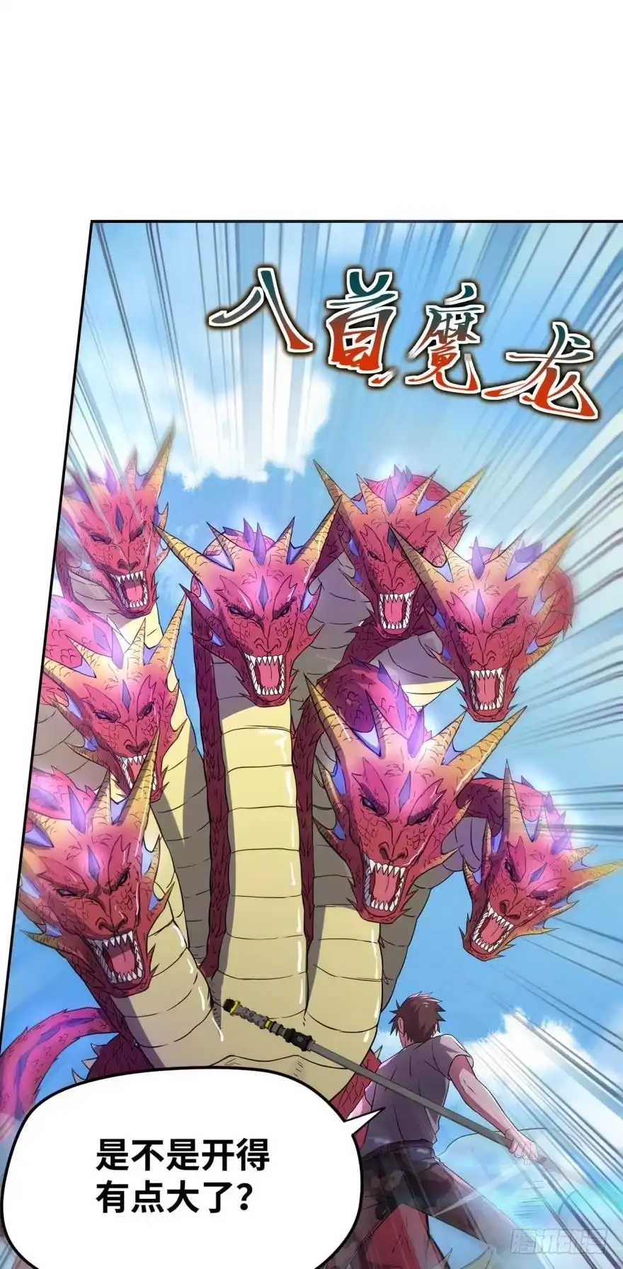 《重生大玩家》八首魔龙 第5页