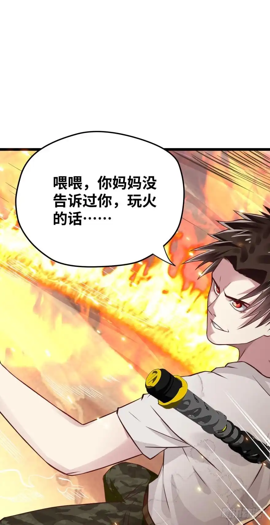 《重生大玩家》八首魔龙 第19页