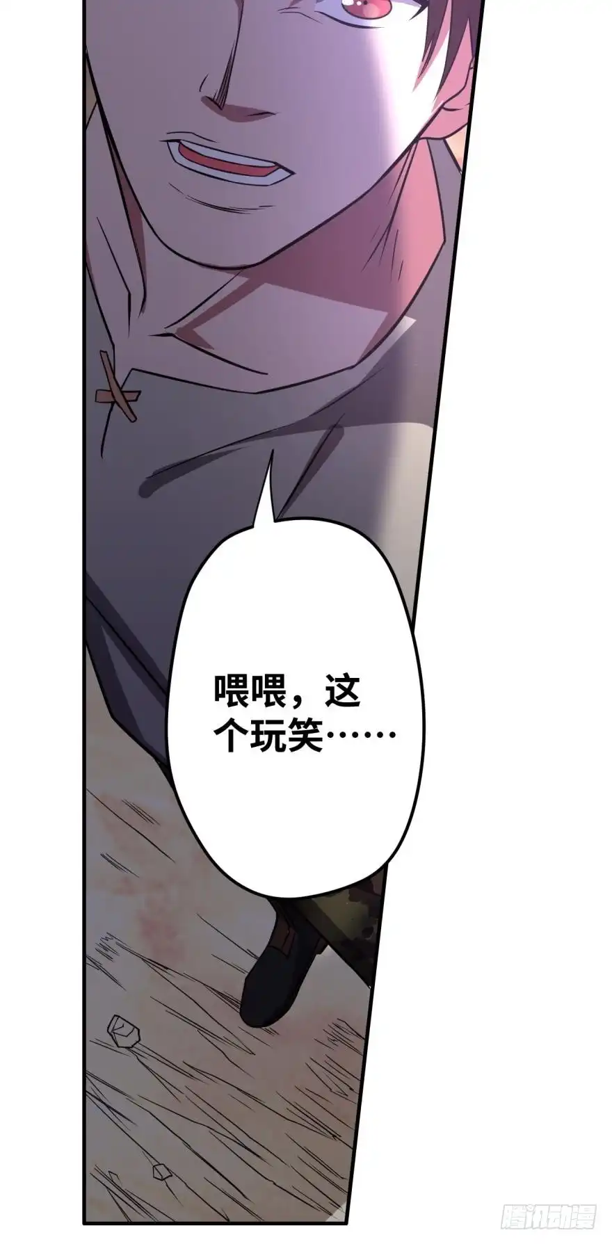 《重生大玩家》八首魔龙 第4页