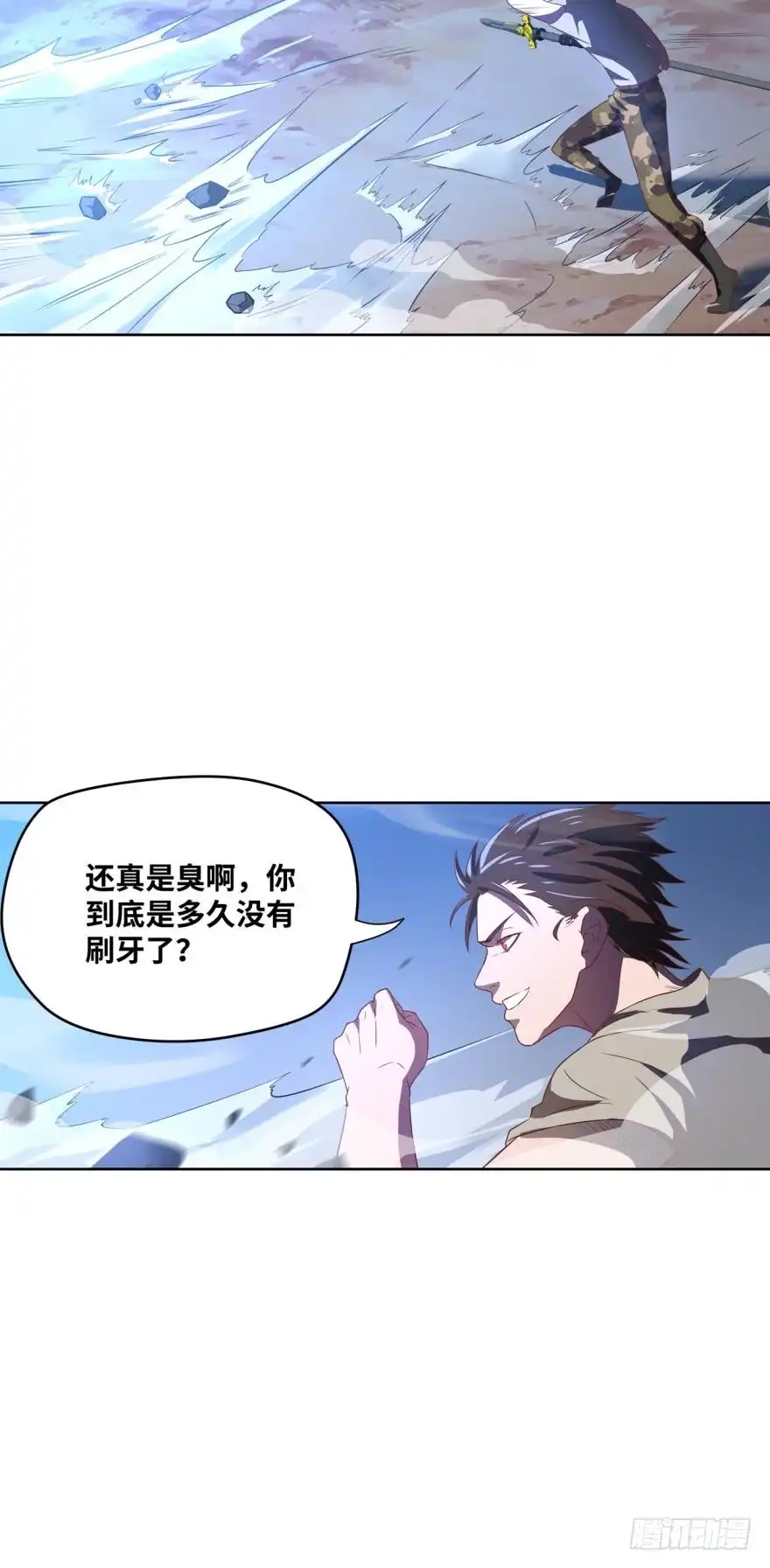 《重生大玩家》八首魔龙 第7页