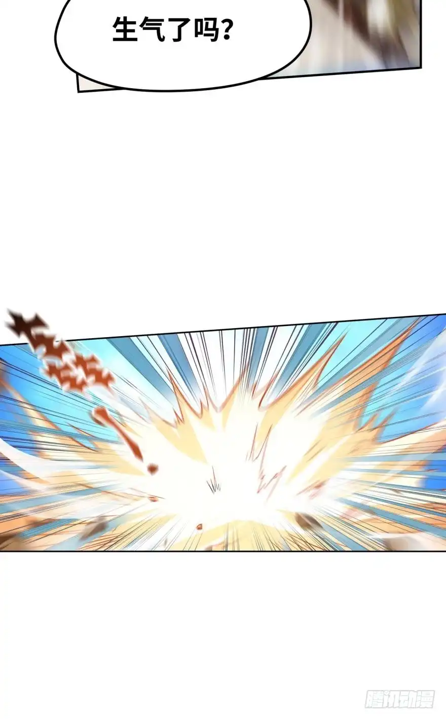《重生大玩家》八首魔龙 第10页