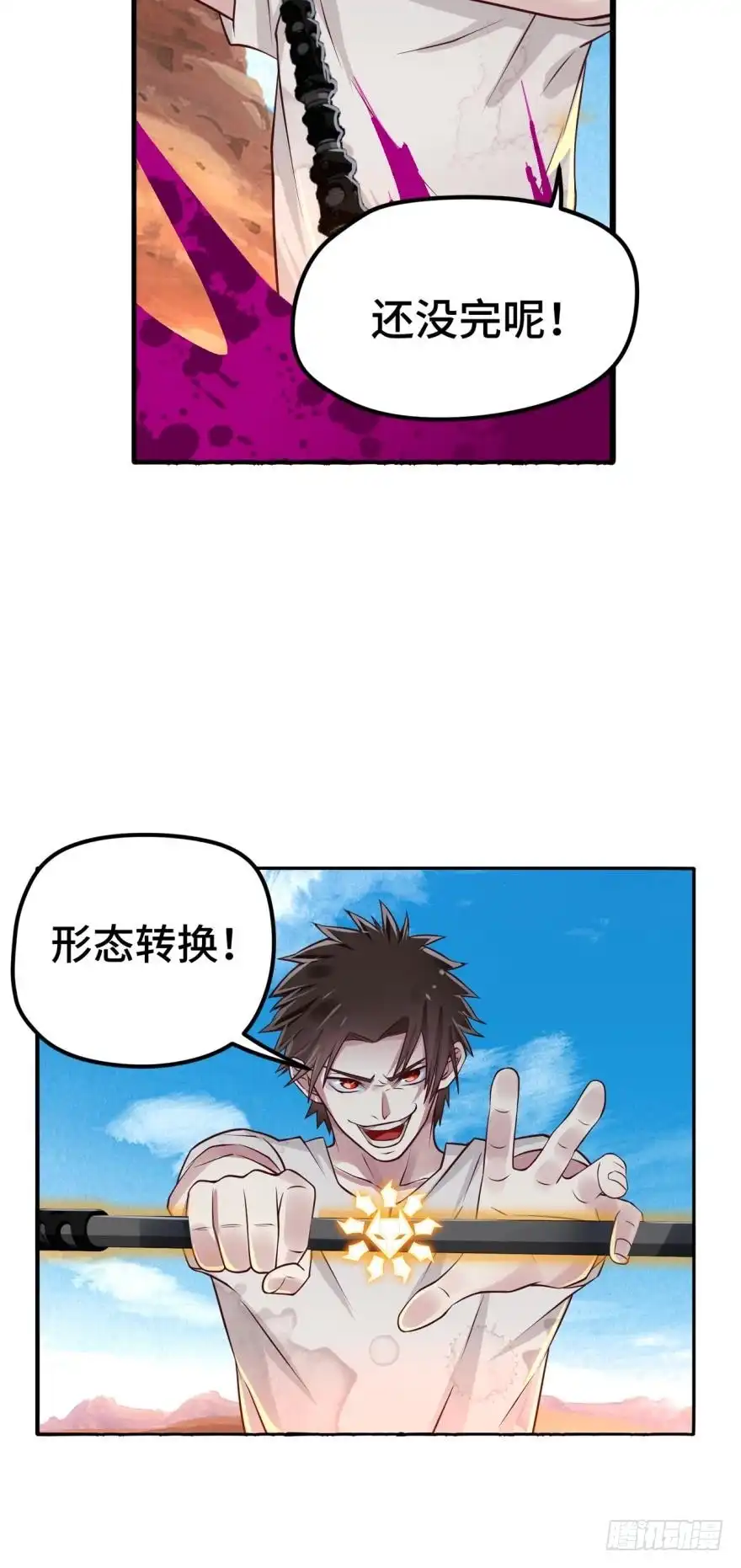 《重生大玩家》试刀 第8页