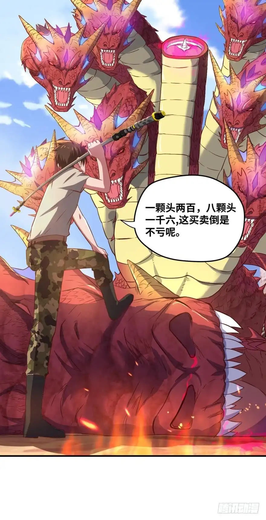 《重生大玩家》试刀 第12页