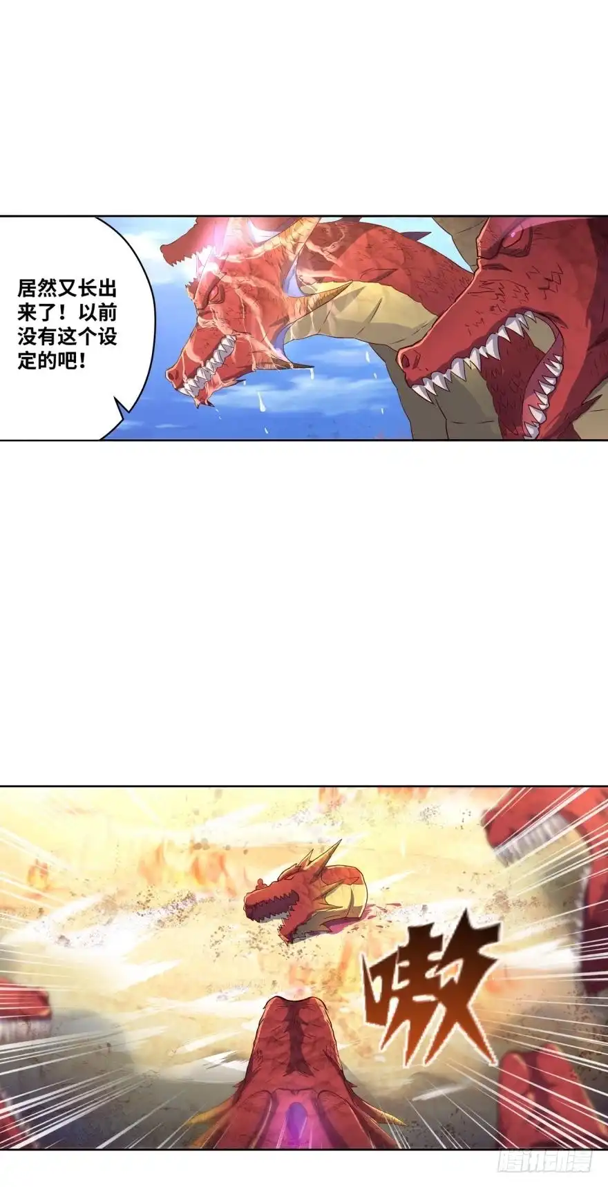 《重生大玩家》试刀 第15页