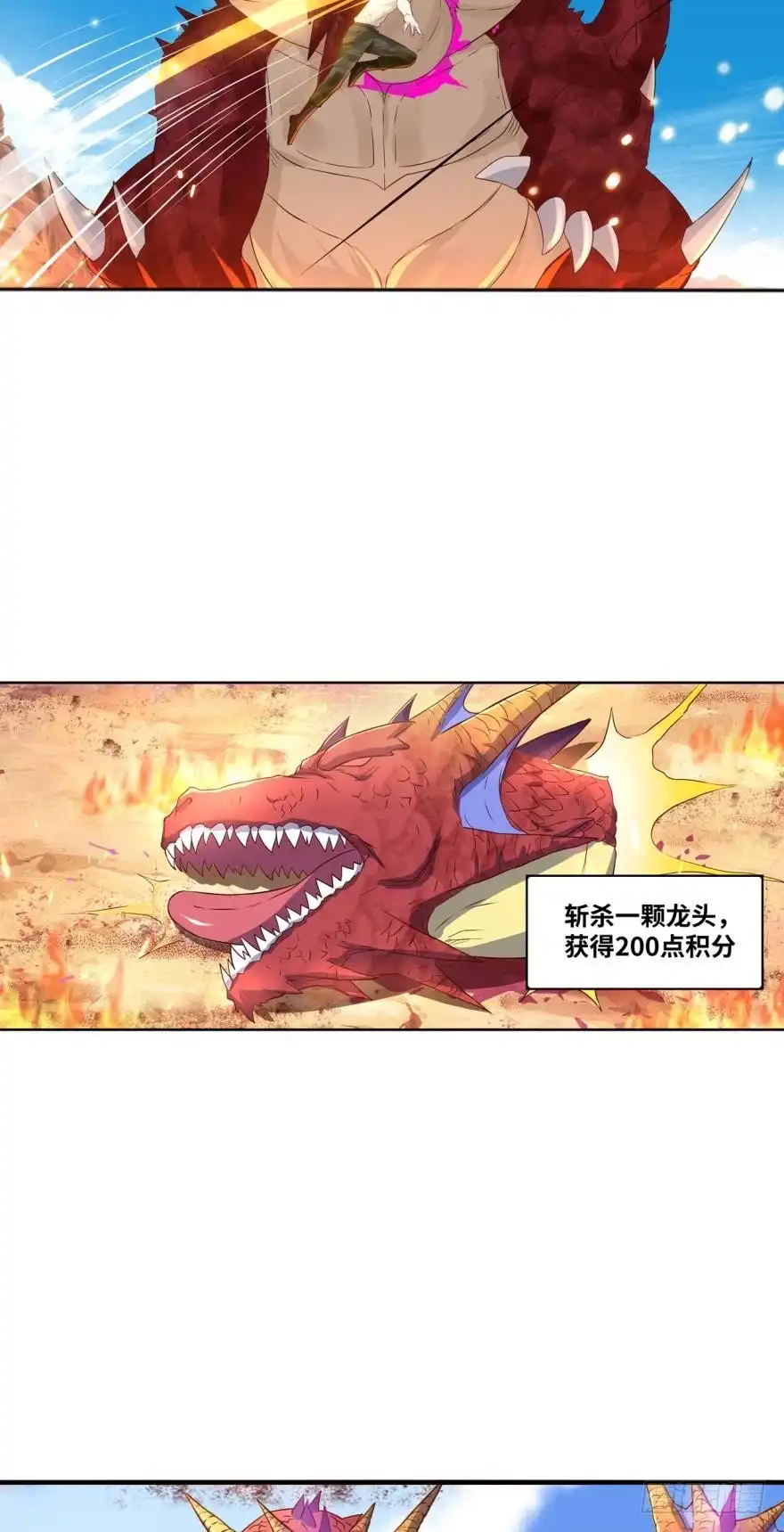 《重生大玩家》试刀 第11页
