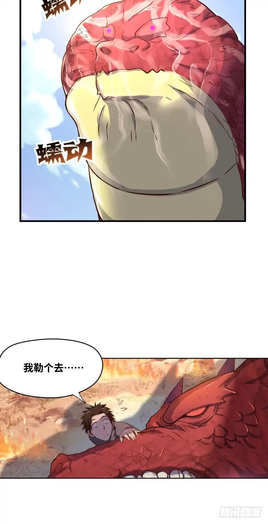 《重生大玩家》试刀 第14页