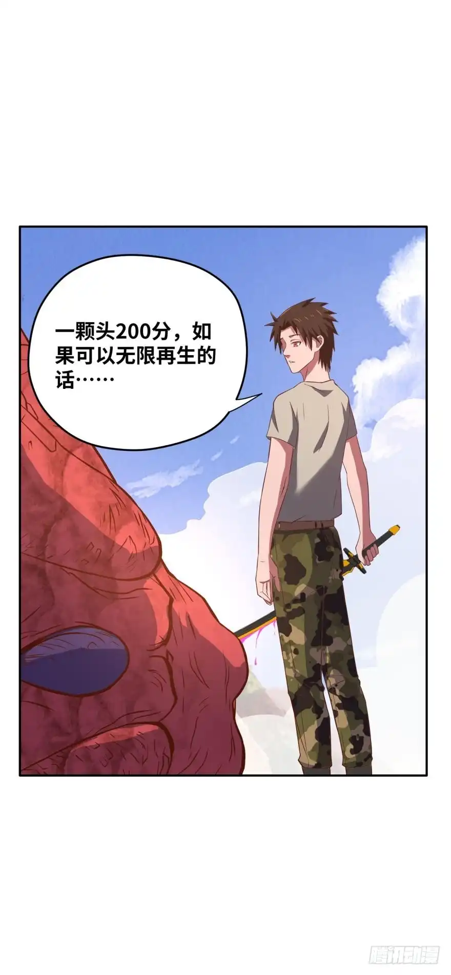 《重生大玩家》试刀 第17页