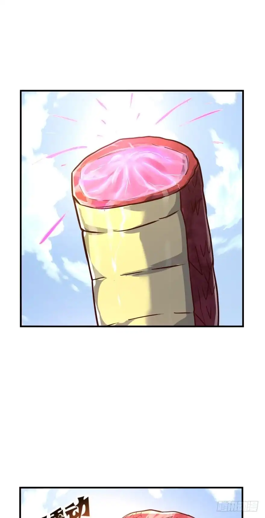《重生大玩家》试刀 第13页