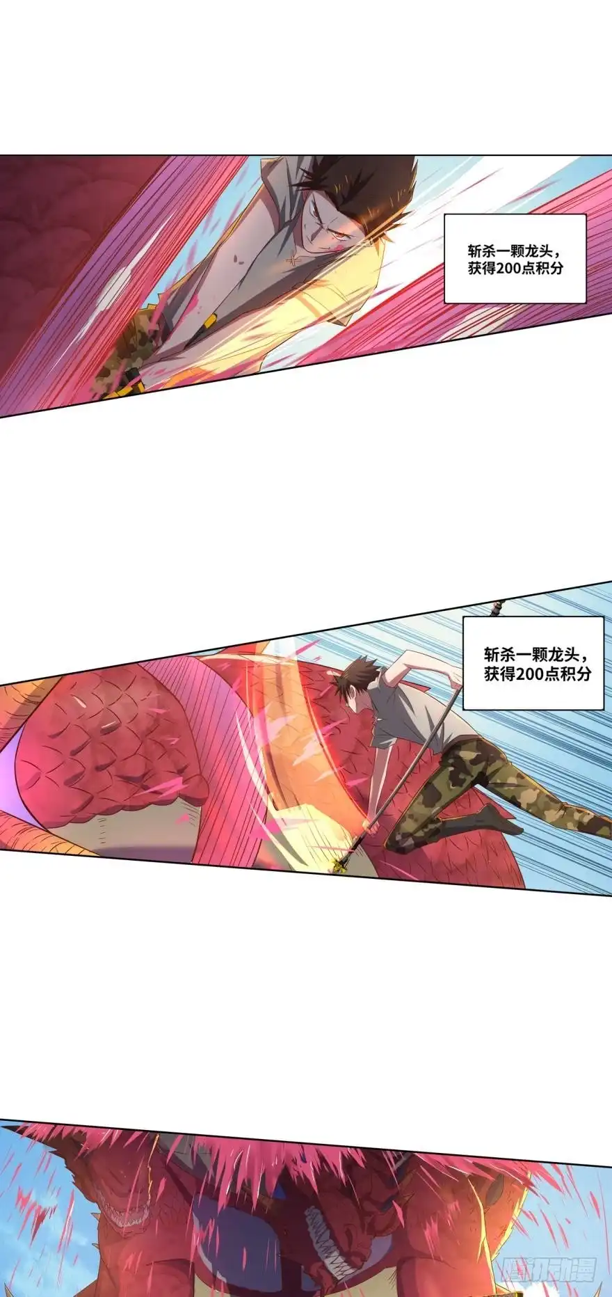 《重生大玩家》万箭齐发 第1页