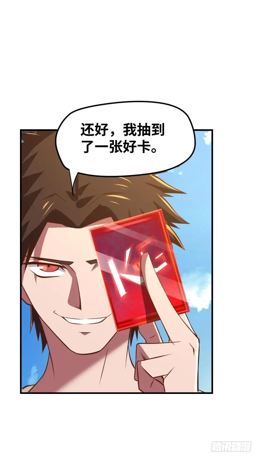 《重生大玩家》万箭齐发 第15页