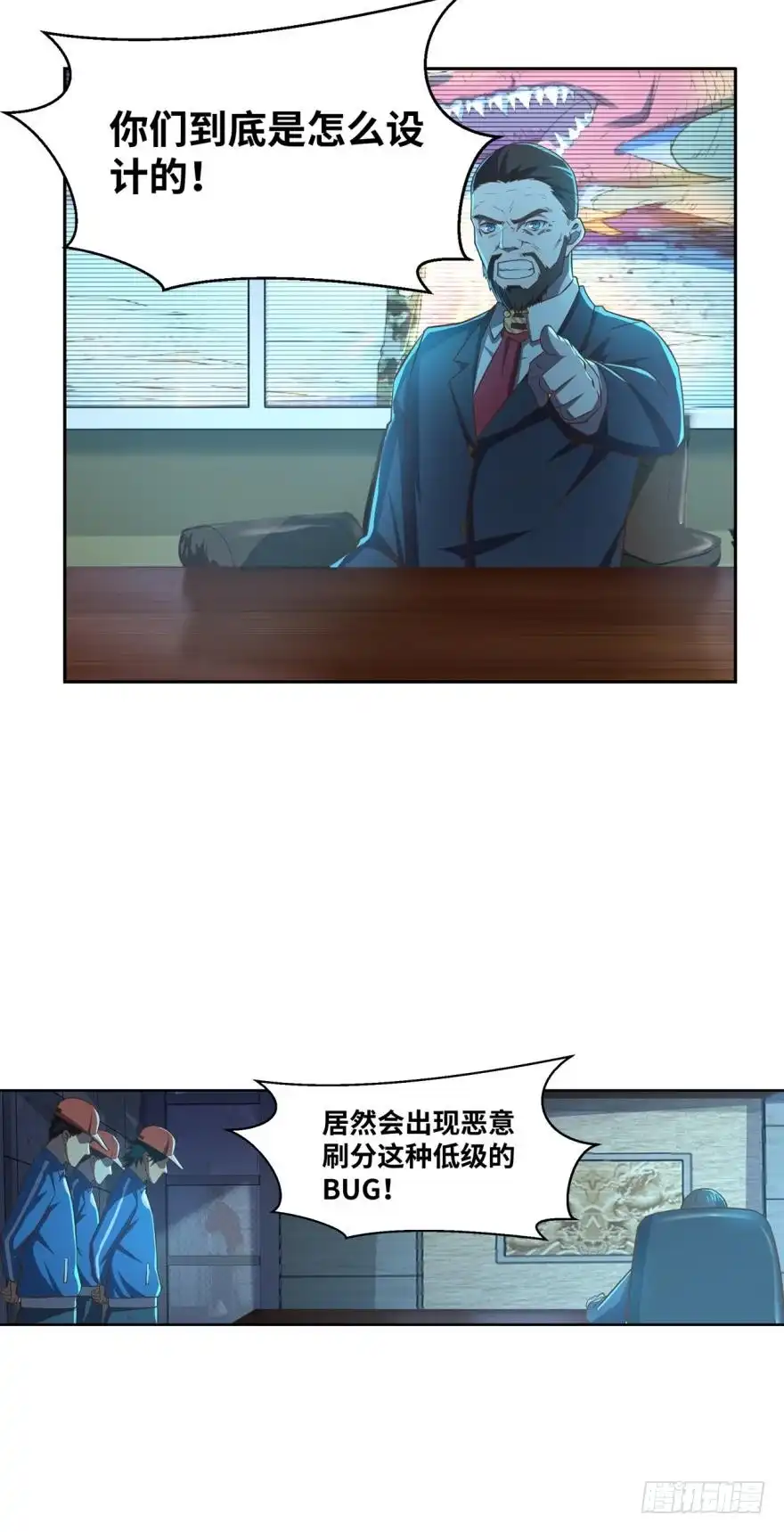 《重生大玩家》万箭齐发 第6页