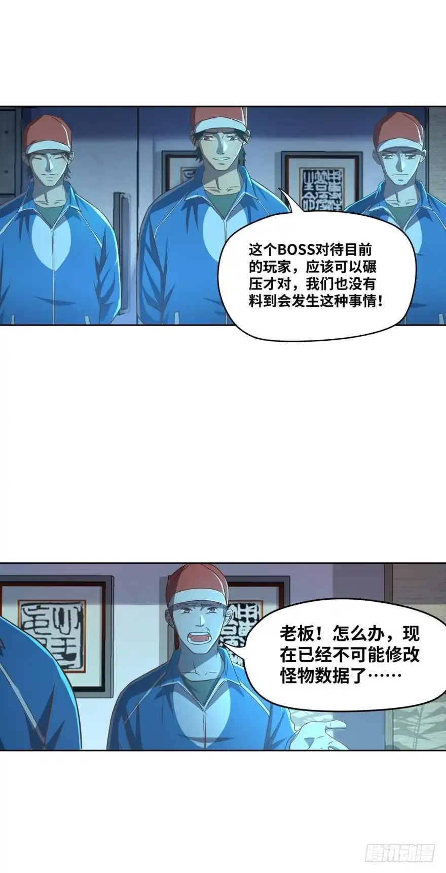 《重生大玩家》万箭齐发 第7页