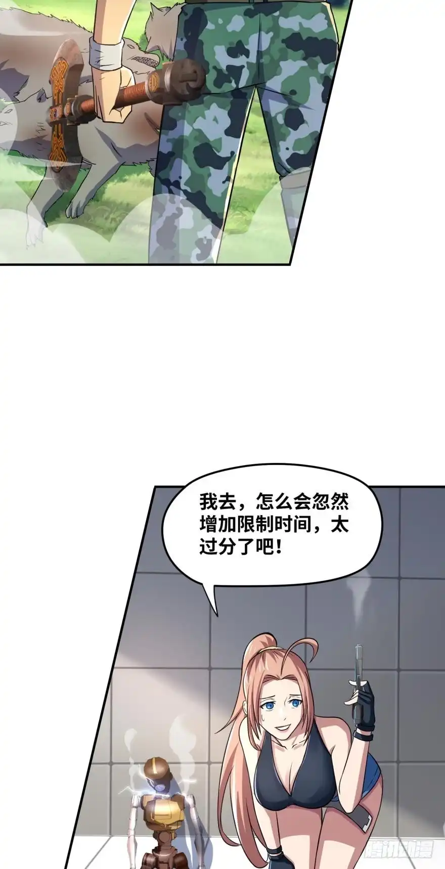 《重生大玩家》万箭齐发 第11页